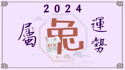 2024年属兔运势|时来运转 